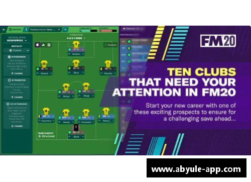 足球经理中的FM评估球员能力：新方法和技术